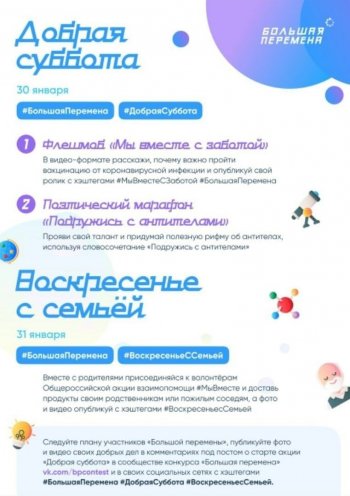 Добрая суббота